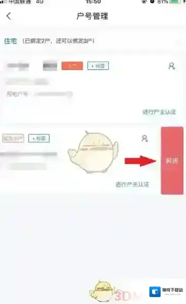网上国网按钮
