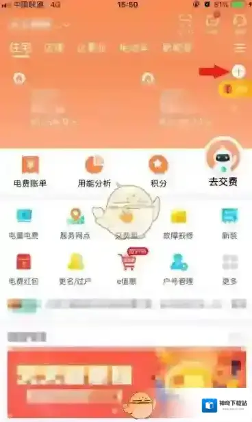 网上国网点击