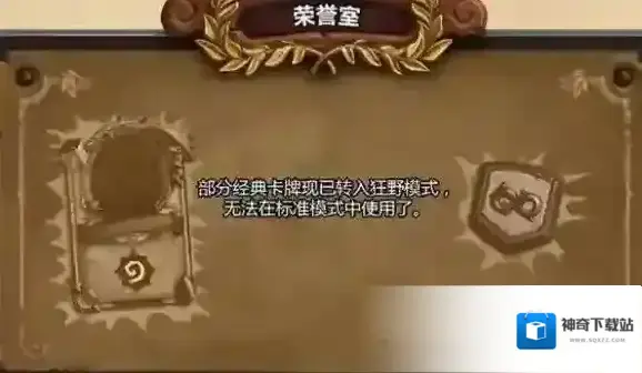 炉石传说：魔兽英雄传卡牌