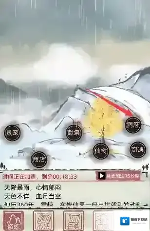 不一样修仙2灵草怎么种 种植灵草条件方法攻略