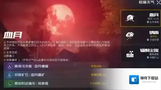 黎明觉醒生机奖励