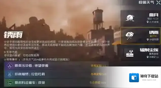 黎明觉醒生机鸦鸦