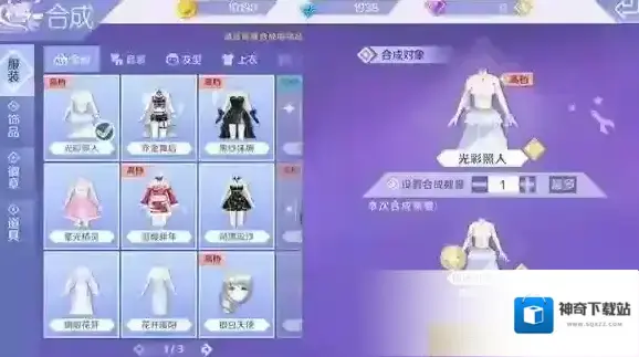 QQ炫舞手游服饰在哪染色 染色功能玩法详解