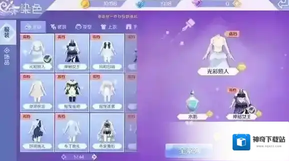 QQ炫舞服饰