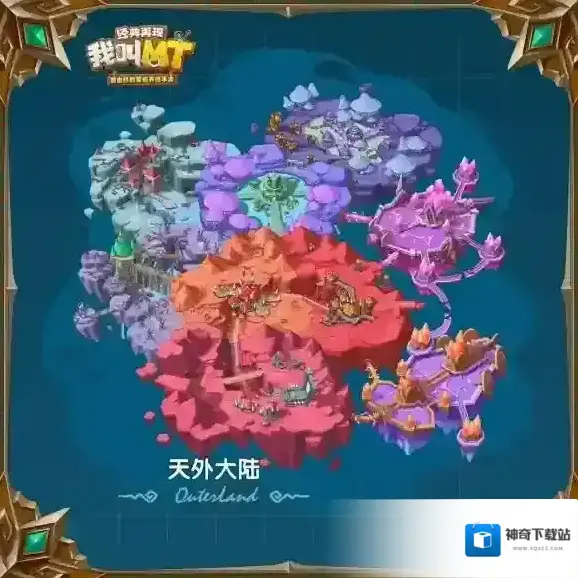 我叫MT经典再现火焰