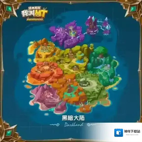 我叫MT经典再现区域
