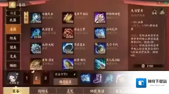 决战平安京吸血姬