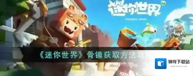迷你世界野人