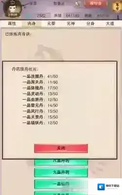 想不想修真炼器炉怎么得 炼器炉获得途径介绍
