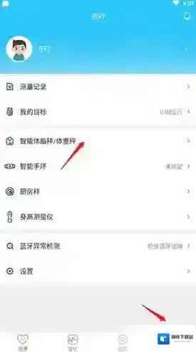 轻牛体脂秤