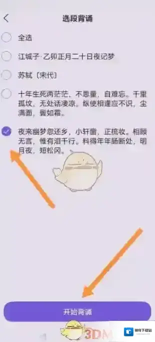 经典古文大全页面