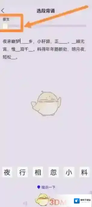 经典古文大全选项
