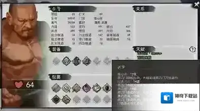 我的侠客偷学