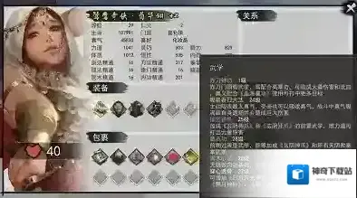 我的侠客绝学