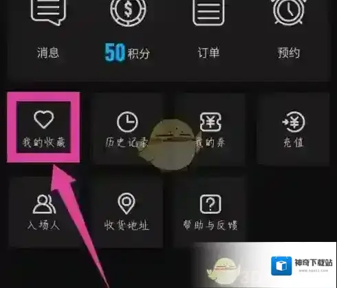 正在现场删除