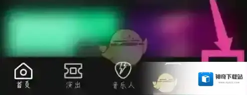 正在现场点击