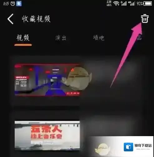 正在现场收藏