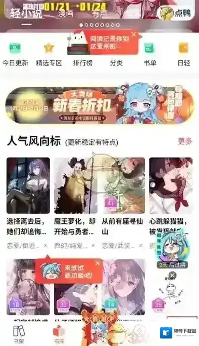菠萝包轻小说点击