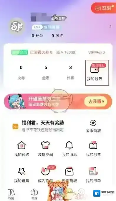菠萝包轻小说我的钱包
