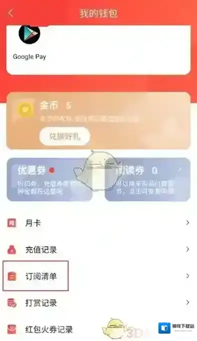 菠萝包轻小说选项