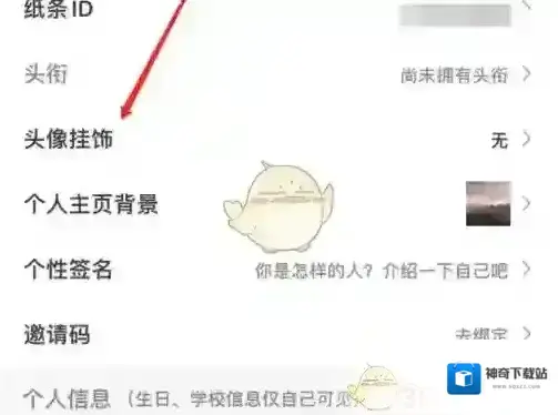 纸条作文头像挂件