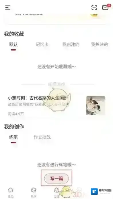 纸条作文选项