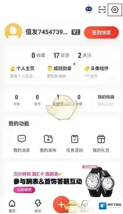 什么值得买点击