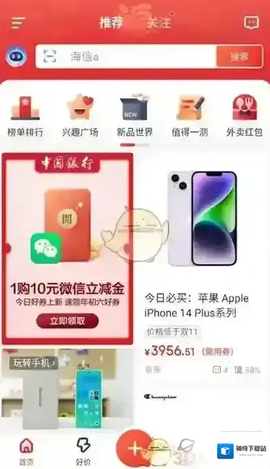 什么值得买注销账号