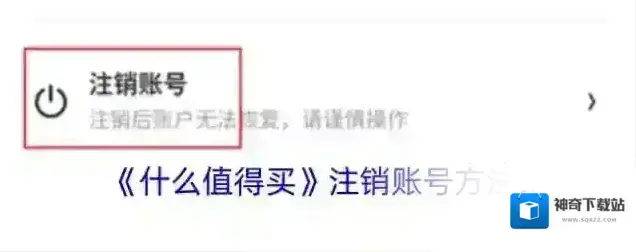 什么值得买界面