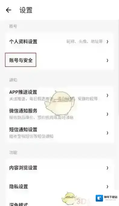 什么值得买选项