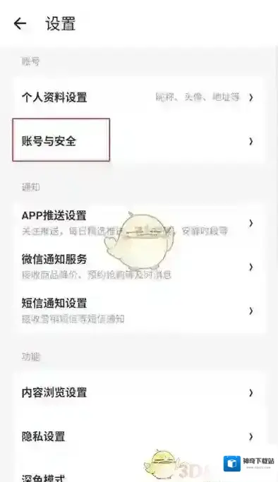 什么值得买界面