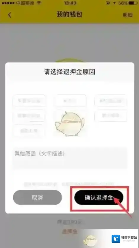 小遛共享个人中心
