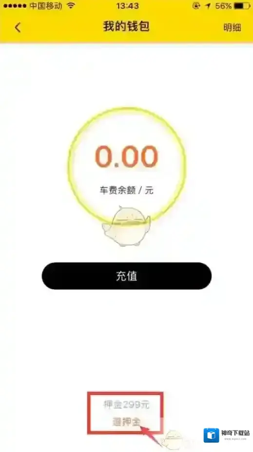 小遛共享点击