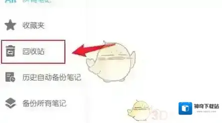 享做笔记做笔记