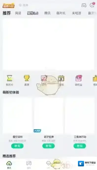 咪咕快游点击