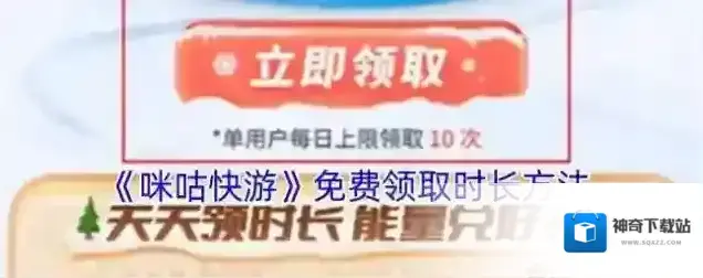 咪咕快游选项