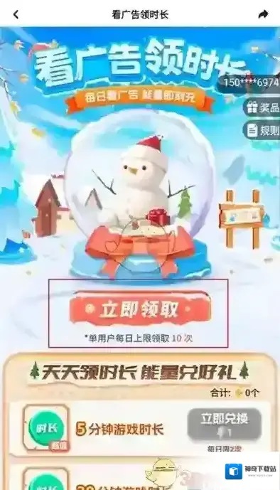 咪咕快游界面