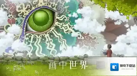 画中世界将图