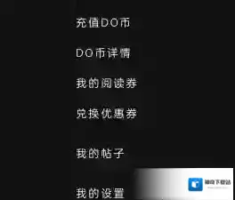 PODO漫画点击