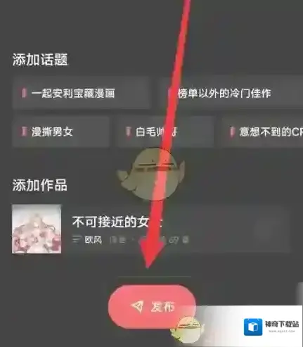 PODO漫画漫画