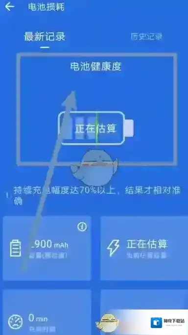 安兔兔评测电池健康