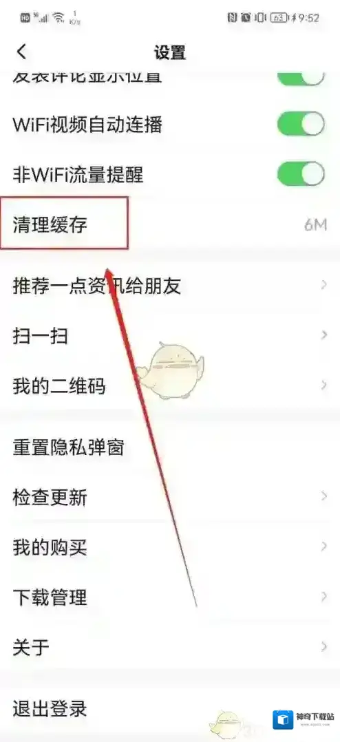 一点资讯找到