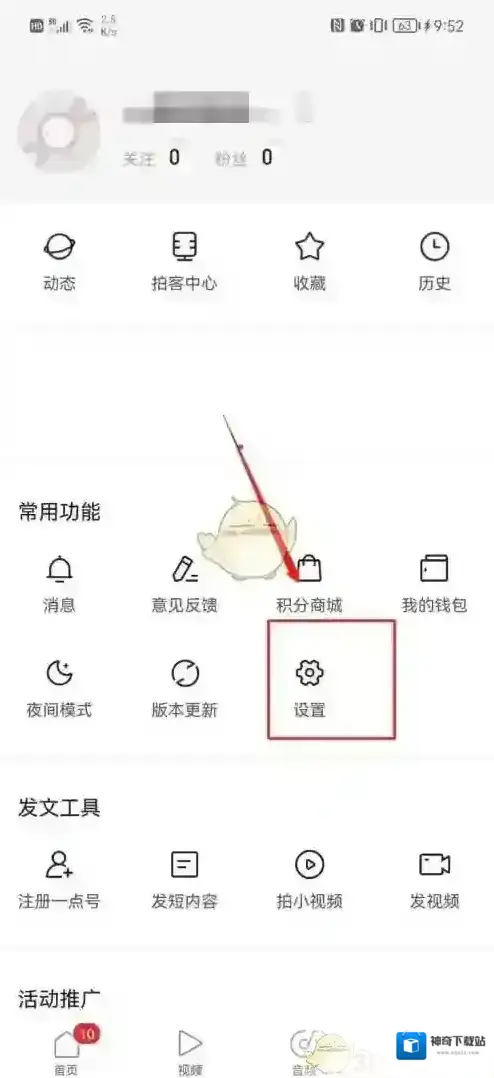 一点资讯页面