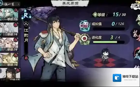妖怪正传一定要
