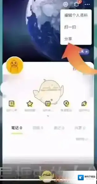 马蜂窝旅游选项