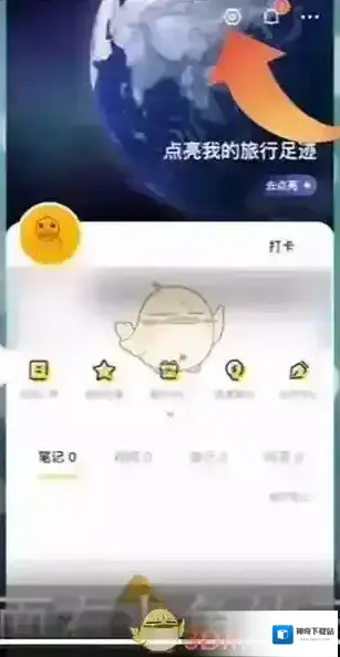马蜂窝旅游界面
