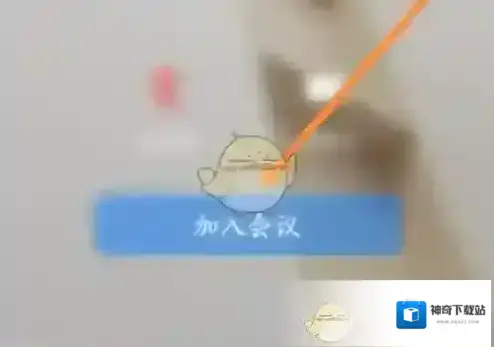 天翼云会议选项