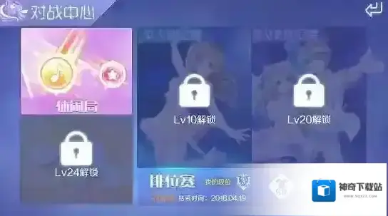 QQ炫舞手游全部玩法模式解锁需要等级一览