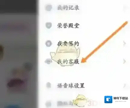 tt语音怎么隐藏
