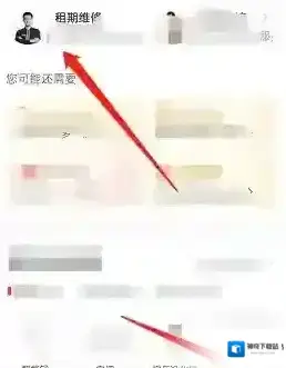 自如报修